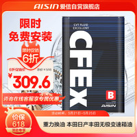 AISIN 爱信 CFEx-B 变速箱油 4L
