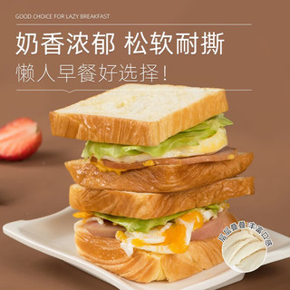 乐锦记 魔方生吐司面包早餐代餐零食儿童面包320g/袋（4个装）