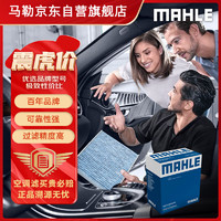 MAHLE 馬勒 LAK1282 空調濾清器