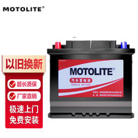 MOTOLITE EFB-H6启停免维护蓄电池电瓶EFB70凌度帕萨特雷诺途观