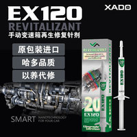 XADO 哈多機油添加劑發動機抗磨保護劑手動變速箱專用免拆再生修復 8ML