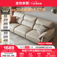 QuanU 全友 家居现代简约科技布艺沙发客厅家用111126 (浅米灰)2.62m沙发A(左1+右3)