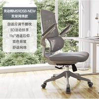 SIHOO 西昊 M59DSB 家用電腦椅 棉座+3D扶手（雙背款）
