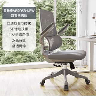 M59DSB 家用电脑椅 棉座+3D扶手（双背款）