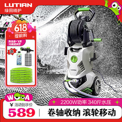 LUTIAN 綠田 暴風STORM-5B 電動洗車器 2200W