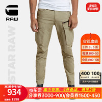 G-STAR RAW夏季Rovic 3D男士锥形多口袋潮流高端休闲裤2024D02190 淡绿 2930