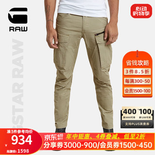 G-STAR RAW夏季Rovic 3D男士锥形多口袋潮流高端休闲裤2024D02190 淡绿 2930