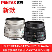 宾得(PENTAX)三公主35mm单反镜头标准定焦镜头 大光圈人像镜头用K1K12 KP K70 等  HDFA43mmF1.9长公主镜头黑色