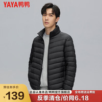 鸭鸭羽绒服 鸭鸭（YAYA）新国标轻薄羽绒服男短款秋冬男士立领短款保暖潮外套KX 黑色 L/175