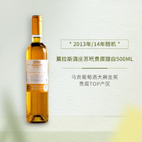 BOURDIEU 博尔迪 法国进口莫拉斯酒庄苏玳贵腐甜白葡萄酒 单支500ml（2013/14年份随机）