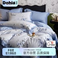 Dohia 多喜爱 四件套50支兰精天丝棉法式轻奢系列套件双人床上用品花卉