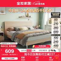 QuanU 全友 家居床现代简约双人床百搭原木色板式大床主卧床小户型卧室家具套装组合106302 白橡木纹|1.8米单床