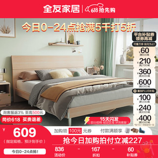 家居床现代简约双人床106302 白橡木纹|1.8米单床
