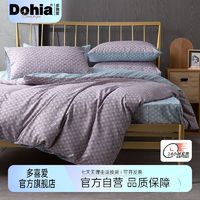 Dohia 多喜爱 家纺床上四件套夏季学生宿舍三件套北欧简约三件套床单被套