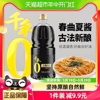 88VIP：千禾 春曲原酿 酿造酱油1.28L