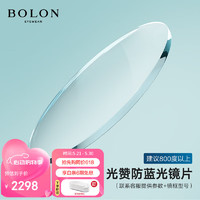 暴龙（BOLON）眼镜近视光学眼镜框可配度数 BT1620框+光赞防蓝光1.74 框+光赞防蓝光1.74(1000度内)