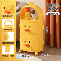 XINGYOU 星优 小黄鸭小推车收纳柜多层收纳架置物架储物柜带滑轮可移动储物架 置物款