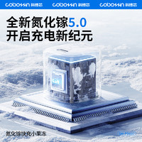 COBOSSIN 科电博鑫 科博芯小果冻适用苹果15充电器充电头线快充小冰块iPhone14ProMax13/12/11双typec平板iPad通用套装30W氮化镓