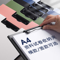 Kabaxiong 咔巴熊 A4文件夾板夾資料多功能會議橫寫字板書墊板文具辦公用品學生用試卷整理神器講義夾
