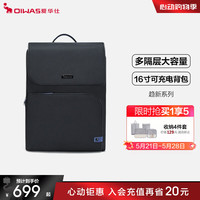 爱华仕 OIWAS背包电脑包男女16英寸笔记本书包手提商务旅行双肩包黑色