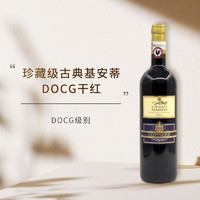 BACCOLO 切洛家族 DOCG 意大利侍酒者珍藏级古典基安蒂干红葡萄酒 单支750mL