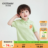 齐齐熊 cicibear男童t恤短袖薄款儿童休闲polo衫夏季2024新款男宝宝