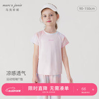 马克珍妮 marc & janie[冰感防晒]女童炫彩运动短袖T恤儿童上衣夏装新款240330 粉 90cm