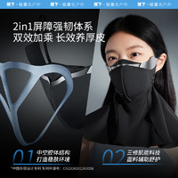 88VIP：蕉下 护颈防晒口罩敏感肌屏护面罩防尘防紫外线开车遮阳