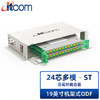 itcom 24芯ST口多模62.5/125ODF光纤配线架满配箱 19英寸机架式终端盒尾纤熔接盘 IT168-ODF-24ST/MM
