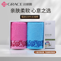 洁丽雅（Grace）新疆棉3A抗菌毛巾礼盒 2条装纯棉加厚洗脸巾 76*34/100g