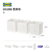 IKEA 宜家 SKUBB 思库布 储物袋