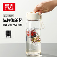富光 磁弹泡茶杯茶水分离杯磁吸水杯男士大容量运动杯子夏天tritan便携 800ml