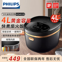 PHILIPS 飞利浦 IH电磁加热 米香饭煲HD4539  4L