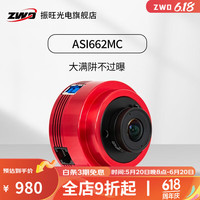ZWO 振旺光电ASI662MC彩色1/3英寸画幅升级版天文行星摄影相机望远镜 ASI662MC+送IRcut1.25