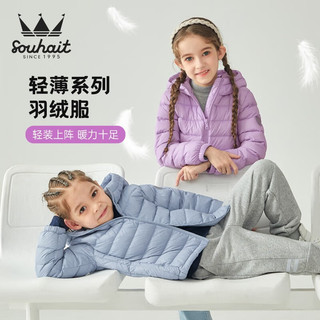 清仓：水孩儿（SOUHAIT）童装男童女童轻薄羽绒服冬季新款儿中大童厚外套 深紫160
