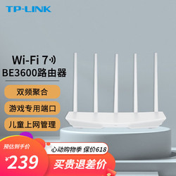 TP-LINK 普联 BE3600 WiFi7千兆无线路由器双频聚合智能游戏加速家用易展Mesh漏油器 WiFi7丨双频聚合丨7DR3610