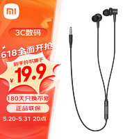 Xiaomi 小米 有线耳机入耳式电脑线控耳机音乐耳麦运动降噪耳塞 小米有线耳机