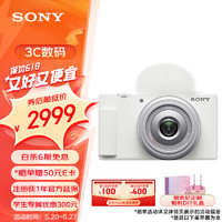 SONY 索尼 ZV-1F Vlog数码相机 （20mm、F2.0）