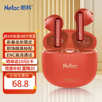 Netac 朗科 LK35 半入耳式蓝牙耳机 中国红
