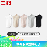THREEGUN 三枪 袜子女士纯棉5A抗菌春夏防臭短袜女袜吸汗百搭休闲船袜隐形袜 组合5
