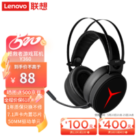Lenovo 联想 Star Y360 耳罩式头戴式有线耳机 黑色