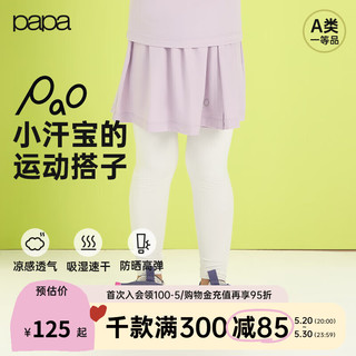 papa【pao】爬爬夏季女童运动裤冰皮子骑行裤裙儿童速干裤假两件 紫色 100cm