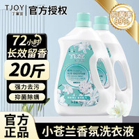 TJOY 丁家宜 洗衣液10斤装大师香氛去污家用手洗机洗家庭款大