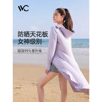 VVC防晒衣女夏季多功能长款防紫外线防晒服轻薄透气皮肤衣女开衫外套 丁香紫