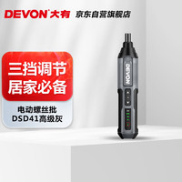 DEVON 大有 DSD41电动螺丝刀 起子机