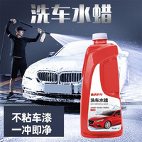 TUHU 途虎 洗车水蜡液 养护上光二合一 2000ml