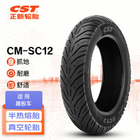 正新轮胎 CST 90/90-10 50L CM-SC12 TL 龙王全天候半热熔真空胎电动/踏板