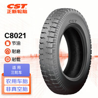 正新轮胎 CST 4.50-12 8PR C8021 TT 三轮车摩托车外胎 适配宗申/国威等