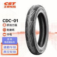 正新轮胎 CST 2.50-10 4PR CDC-01 TL 防滑王 电瓶车真空外胎 适配铃木等