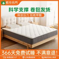 都市名门 乳胶床垫1.5m1.8米弹簧垫两用卧室高档席梦思定制加厚